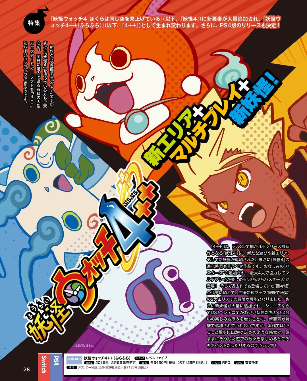 YoKai Watch 4++ Bilder Screenshots PS4 NSW gamefront.de